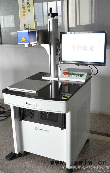 供应基恩光GN-FLM20激光打标机 激光刻字机 镭雕机