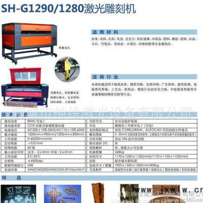 SH -1290 神绘激光雕刻机 双头电动升降 高配 年底促