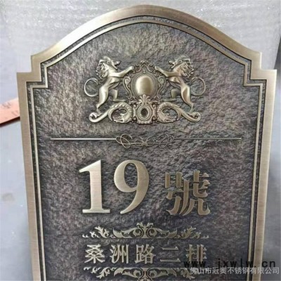 铝板蚀刻凹凸字体 雕刻黄铜板刻字做旧 腐蚀304仿铜板蚀刻加工图案