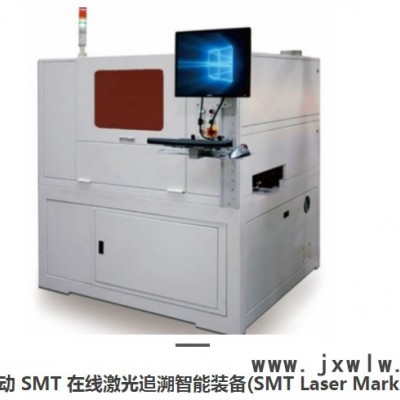 镭泰激光LT-SMT 激光蚀刻机 全自动在线激光打标追溯智能装备 PCB电路板打标机 FPC激光雕刻机