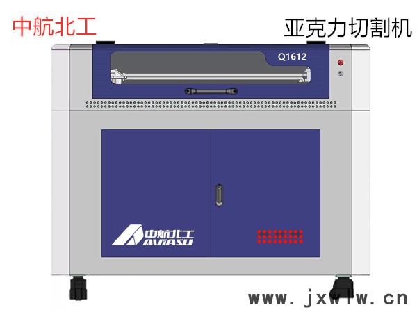 中航北工Q1612 亚克力切割机木头雕刻机非金属切割机工艺品雕刻机激光雕刻机