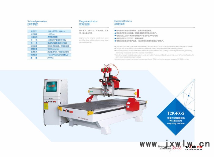 台湾台昌木工雕刻机