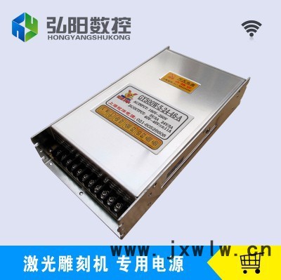 激光雕刻机开关电源 激光机配件上海冠洋牌 5V/24V/46/专用电源