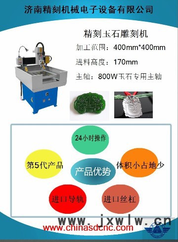 精刻玉石雕刻机JK-4040雕刻机