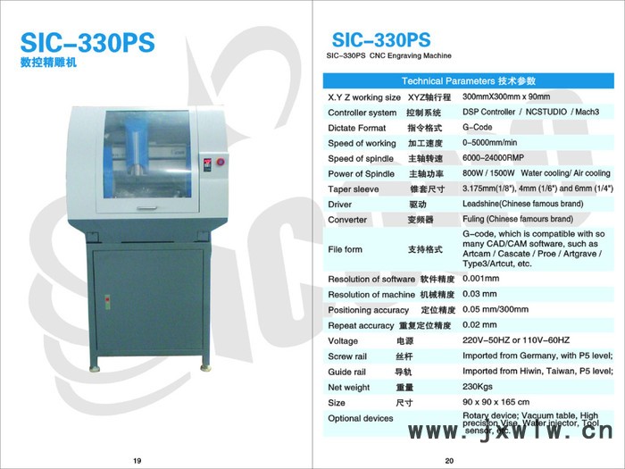 30M精密小型，30M雕刻机，金属雕刻机，打孔雕刻机