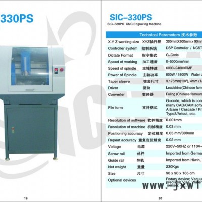 30M精密小型，30M雕刻机，金属雕刻机，打孔雕刻机