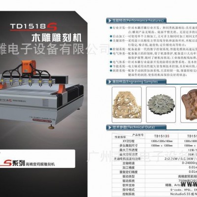 ,伺服系统雕刻机，家具雕刻机，浮雕雕刻机，木工高速高精度雕刻