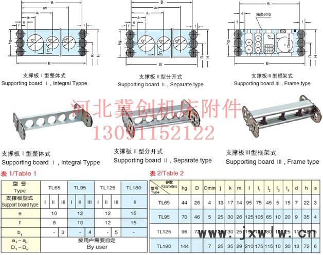 定购新型钢制机床拖链塑料金属坦克链雕刻机配件防护罩垫铁排屑机