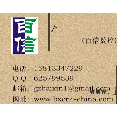 供应百信广告雕刻机，BX-1224木板切割机