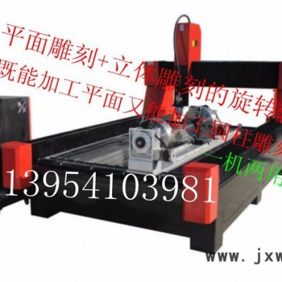 1325数控雕刻机木工石材广告家具木门墓碑刻字CNC电脑双头切割机 石材雕刻机