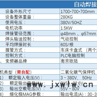 宜春全自动钢管焊接机直营厂家 直缝焊接机 激光焊接设备