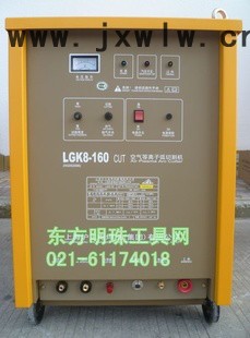 供应沪工LGK8-160沪工等离子切割机LGK8-160