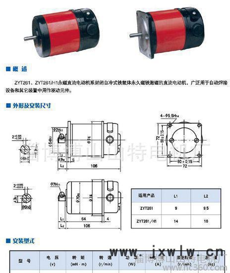 直流电机，直流微型电机，焊接设备专用电机