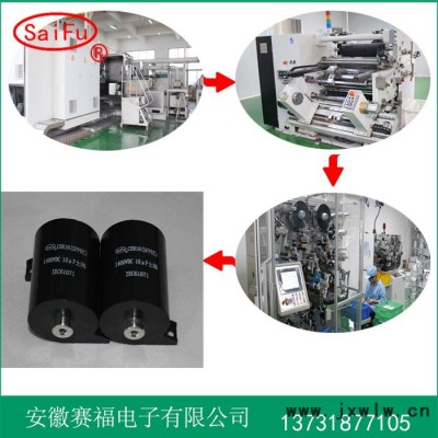 逆变等离子切割机电容 10UF1400.VDC