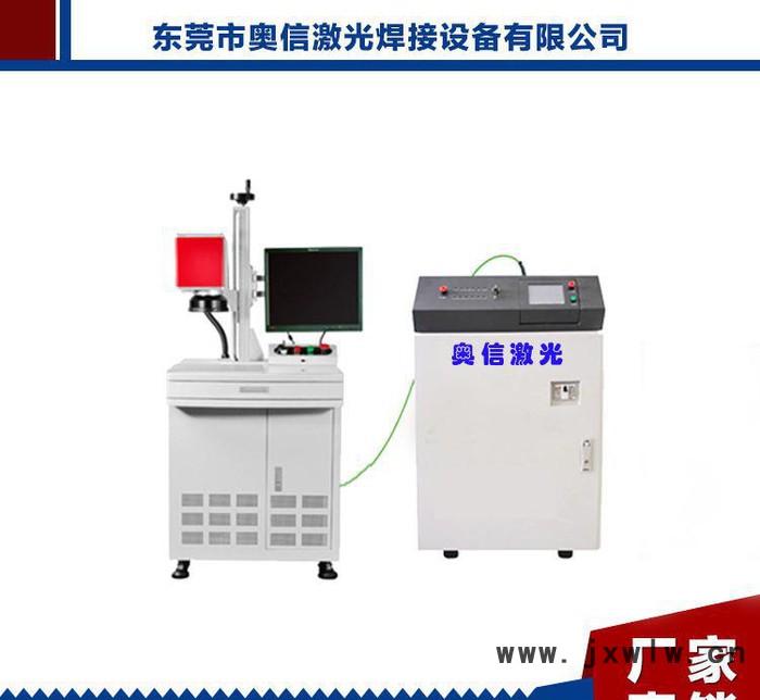 荐 厂价直销精密激光点焊机 振镜激光焊机 金属配件焊接设备