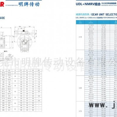 UDL005无极变速器，涡轮蜗杆变速机减速机，UDL无极变速