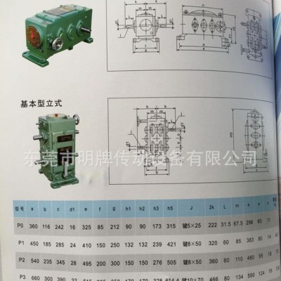 P型齿链式无级变速器，P3立式，卧式变速机，链条式无极变速器