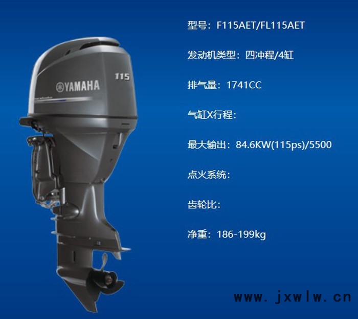 原装进口雅马哈船用发动机175马力 四冲程外挂机船外机  F175AETX（175HP）舷外机