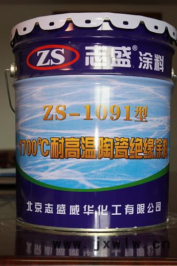 电热设备、高频设备高温绝缘涂料