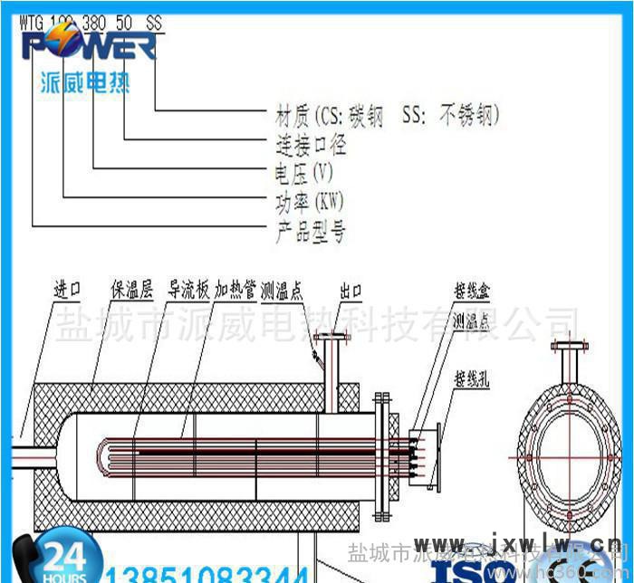 电热设备直销 法兰电加热器 定做液体电加热器 管道式电加热器