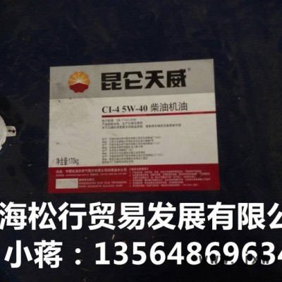 昆仑CI-4 5W-40柴油机油 昆仑天威5W-40柴机油 CI-4机油  发动机油 需订货  大桶