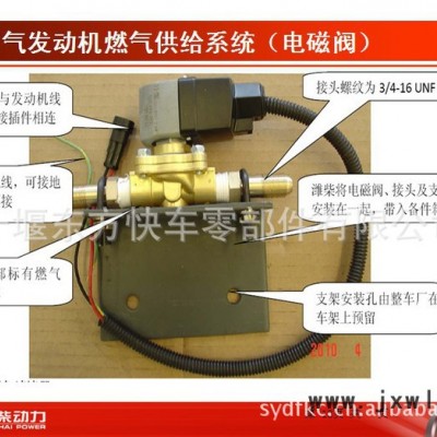 612600190336电磁阀潍柴天然气发动机
