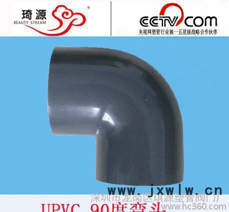 定做加厚等径90度弯头排水排风全塑pvcu90°管道专用接头upvc