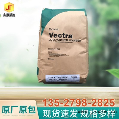 连LCP 美国塞拉尼斯 Vectra S135 汽车的发动机罩下的零件,电气 电子应用领域 开关 连接器 汽车领域的应用