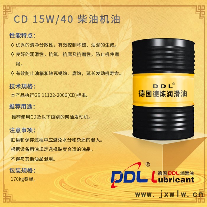 DDL CD 15W/40 柴油机油  柴油机油  CD及以下级别柴油发动机润滑油 柴油机油生产厂家