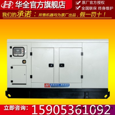 柴油发电机组 75kw静音式柴油发电机 道依茨75kw发电机静音发电机75kw 潍柴道依茨发动机 无刷发电机75千瓦