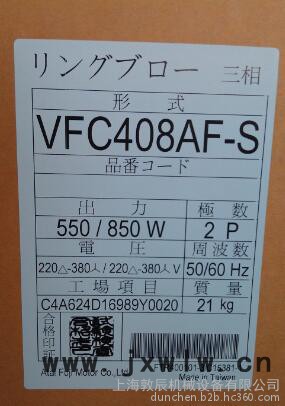 供应VFC408AF-S富士（FUJI）风机，日本富士鼓风机，FUJI鼓风机代理，上海富士鼓风机价格，日本高压风机