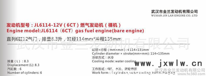 6C燃气发动机/天燃气发动机/天然气发动机/燃气发电/LNG