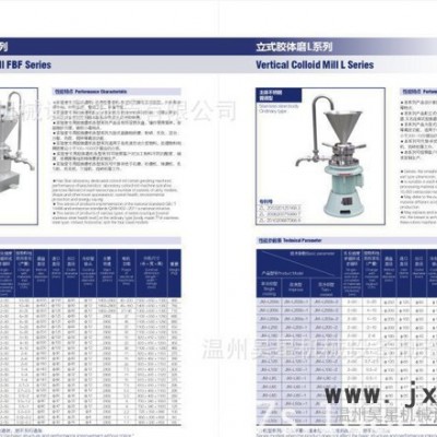 乳品设备-乳化混合设备,过滤器，胶体磨，研磨机(图)