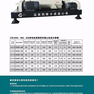 湖南磷矿泥水过滤设备厂家供应