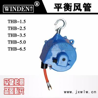 供应稳汀塔式平衡器THB-6.5  风批平衡器  气动工具