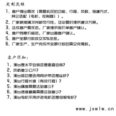 深圳市安成机电有限公司滑台模组 工业机器人 线性模组 同步带模组滑台 移动平台 电动手动滑台