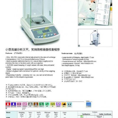 KERN分析天平其他衡器