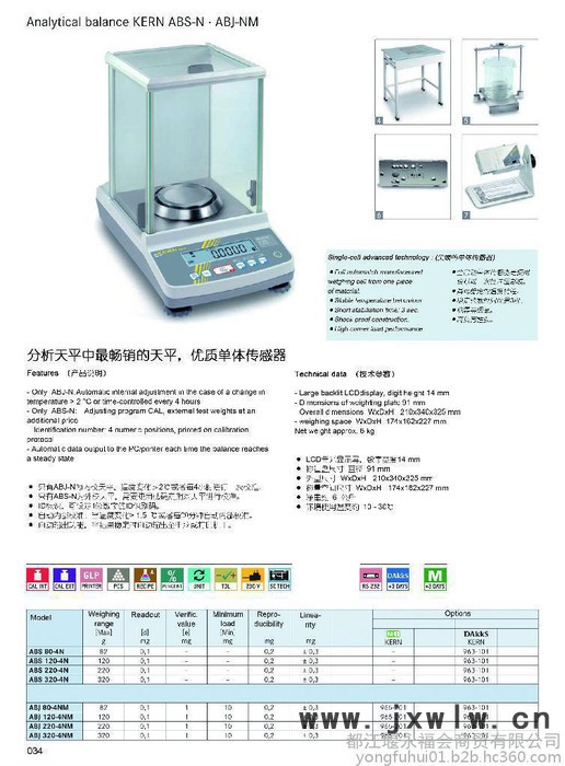 KERN分析天平其他衡器AET 200-4NM分析天平，内部校准，I级