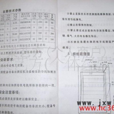 烘焙机 大容量友缘牌14层双烘门旋转式食品烘干机 自动 干燥设备