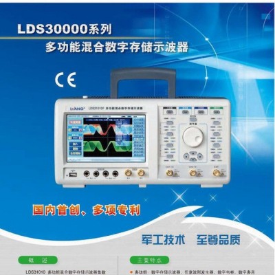 江苏绿扬LDS31010多功能示波器