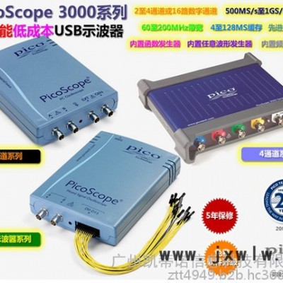 PicoScopePicoScope3000 工业示波器