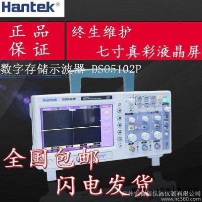 汉泰示波器DSO5102P数字存储示波器100M双通道示波器DSO5072P