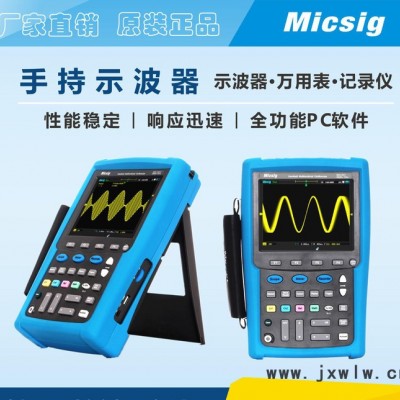 Micsig 麦科信 HS1207 70M 100Mhz示波器 数字手持示波器 示波器品牌 示波器价格