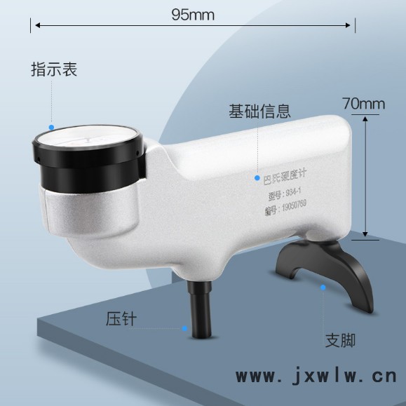 厂家**硬度计934-1巴氏硬度计便携式多用硬度计