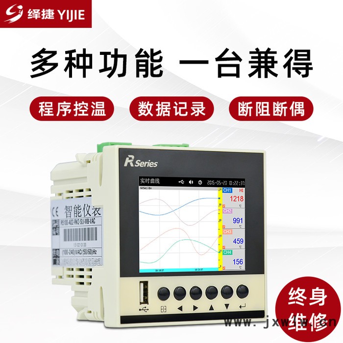 绎  捷R5000无纸记录仪小彩屏万能输入带通讯输出微型彩色记录仪