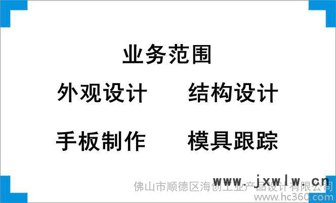 提供硬度计外观设计、结构设计、产品设计、创意设计、工业设计