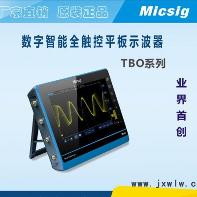 麦科信平板示波器TBO1102数字示波器存储示波器原装