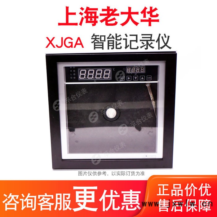 XJGA-3200 Pt100 -50~+50℃ 双笔智能记录仪 多路温度记录仪 中石化管道试压双路温度记录仪