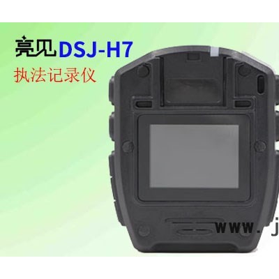 【可议价】高清执法记录仪亮见DSJ-H7 小巧、高清2100万像素