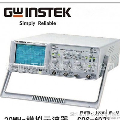 台湾固纬/GWINSTEK GOS-6021示波器 20MH